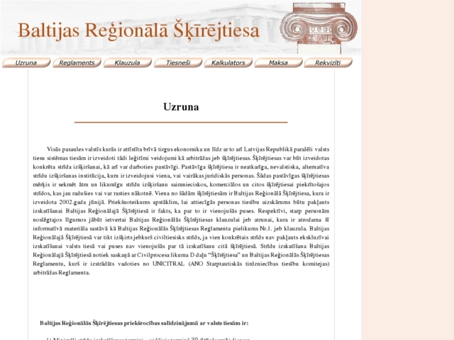 Baltijas Reģionālā šķīrējtiesa, SIA