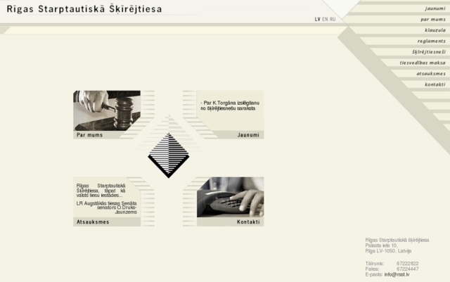 Rīgas starptautiskā šķīrējtiesa, 